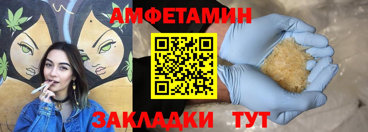 АМФЕТАМИН 98%  Amphetamine  Мытищи  Вход с VPN 