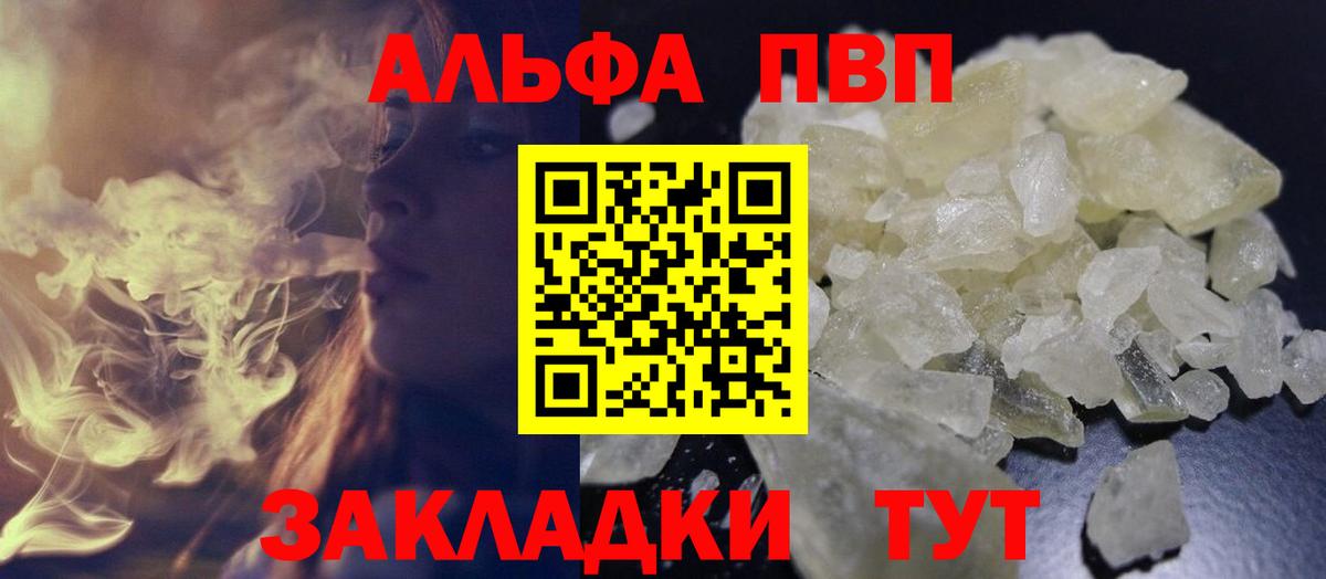 A-PVP СК  где купить наркотик  Вход с VPN  Мытищи  A PVP VHQ 