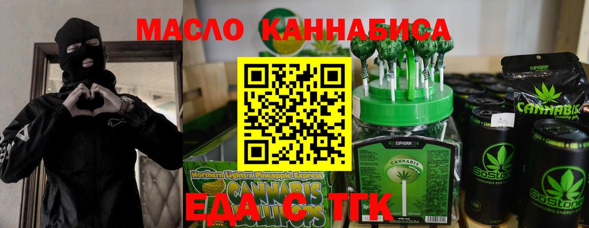Печенье с ТГК марихуана Мытищи