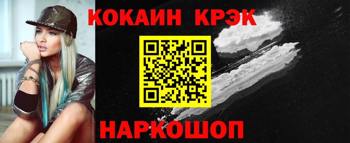Мытищи  Cocaine Колумбийский  Кокаин Columbia  Вход с VPN 