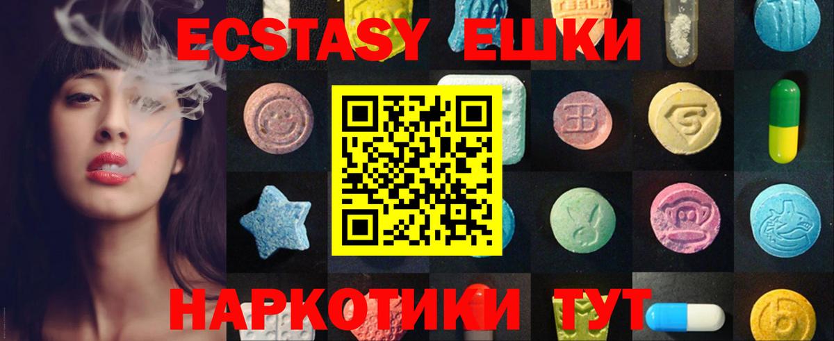 ЭКСТАЗИ 99%  Вход с VPN  Экстази  Ecstasy круглые  Мытищи 