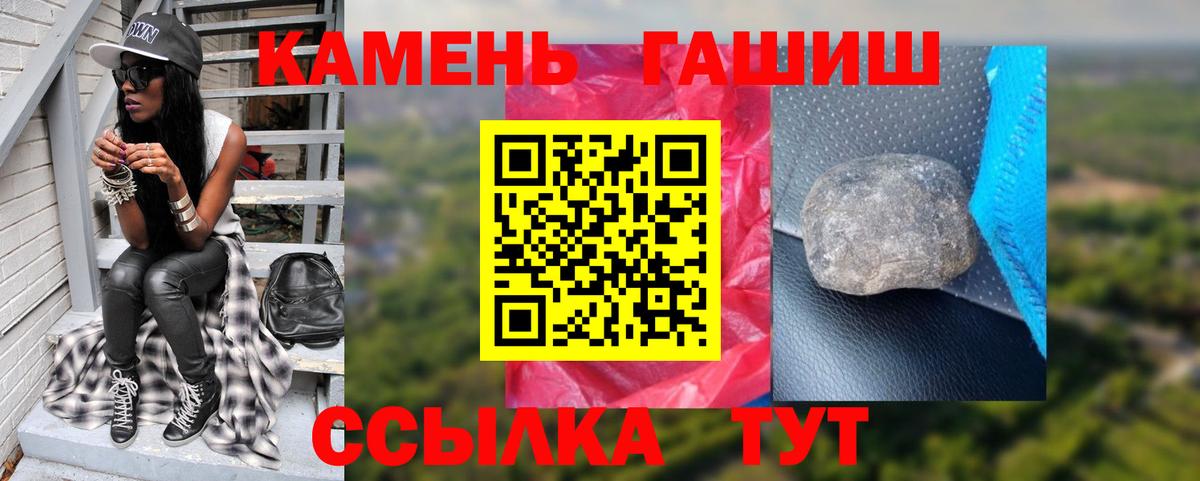 ГАШ Premium  Вход с VPN  ГАШ гарик  Мытищи 