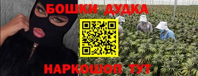 метамфетамин Шебекино
