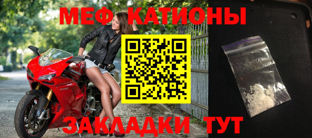 Меф кристаллы Мытищи