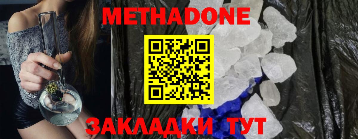Метадон белоснежный  даркнет формула  Мытищи  Вход с VPN  Метадон мёд     