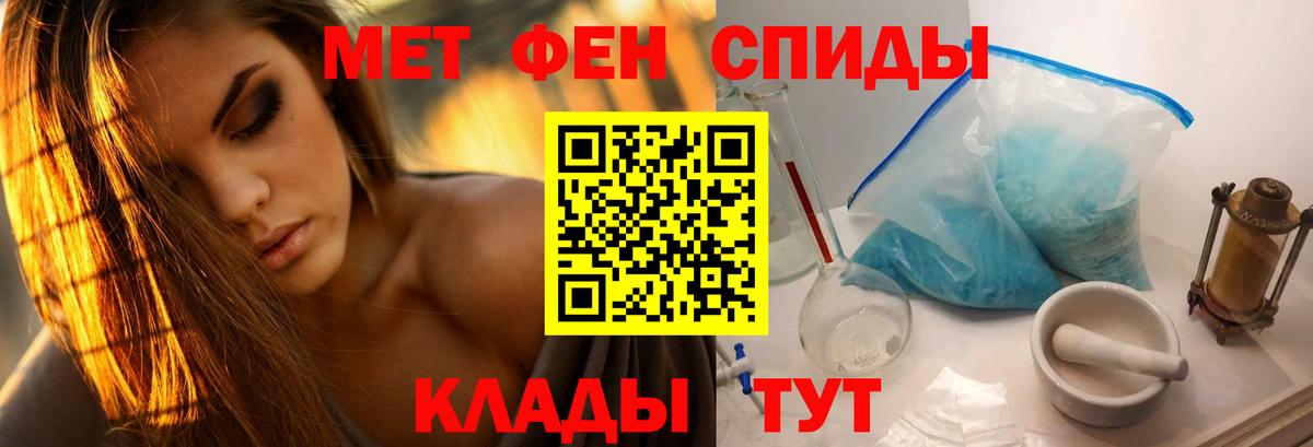 Первитин  МЕТАМФЕТАМИН Декстрометамфетамин 99.9%  Мытищи  Вход с VPN  МЕТАМФЕТАМИН Декстрометамфетамин 99.9% 