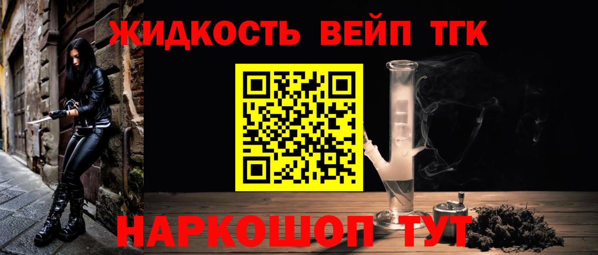 Мытищи  Дистиллят ТГК вейп с тгк  Вход с VPN 