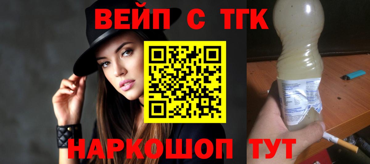 Дистиллят ТГК гашишное масло Мытищи